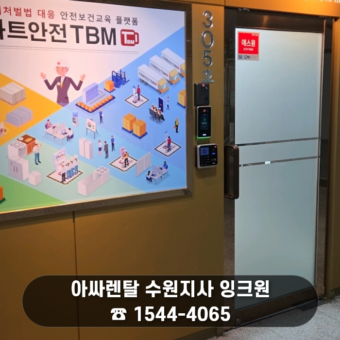 수원 복합기 렌탈 산업안전교육 사무실 업무에 최적화된 HP8710 교체 후기