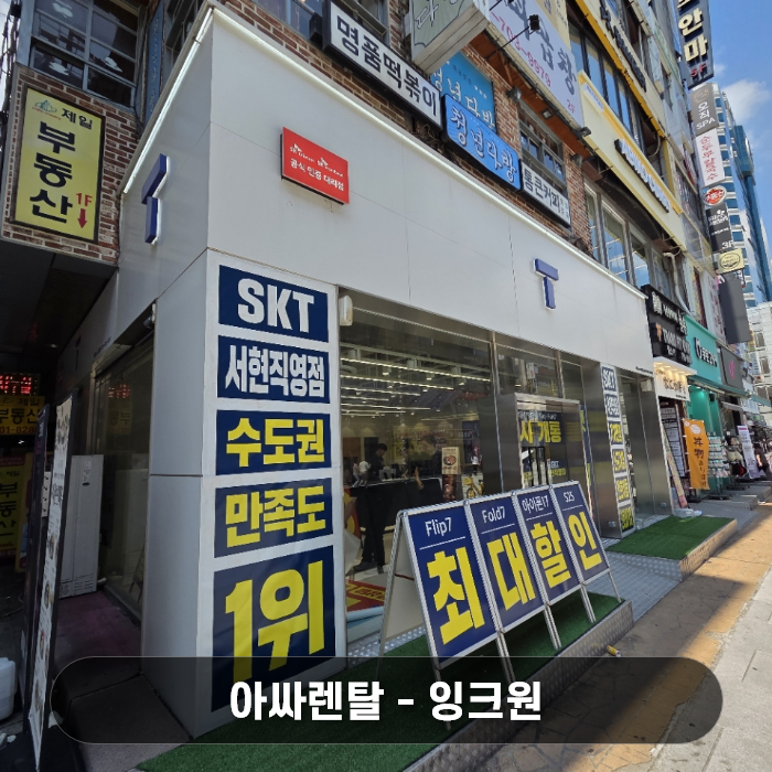 분당 복합기 렌탈 서현역 핸드폰 매장 가입 신청서 출력을 돕는 엡손 EM-C800 무한잉크 복합기 신규 설치 후기
