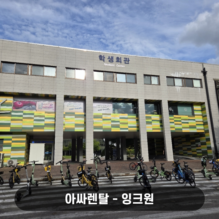 수원 복합기 렌탈 수원 학생회관 행정 업무 능률을 높여주는 HP 8710 무한잉크 복합기 신규 설치 후기