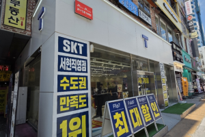 분당 복합기 렌탈 서현역 핸드폰 매장 가입 신청서 출력…